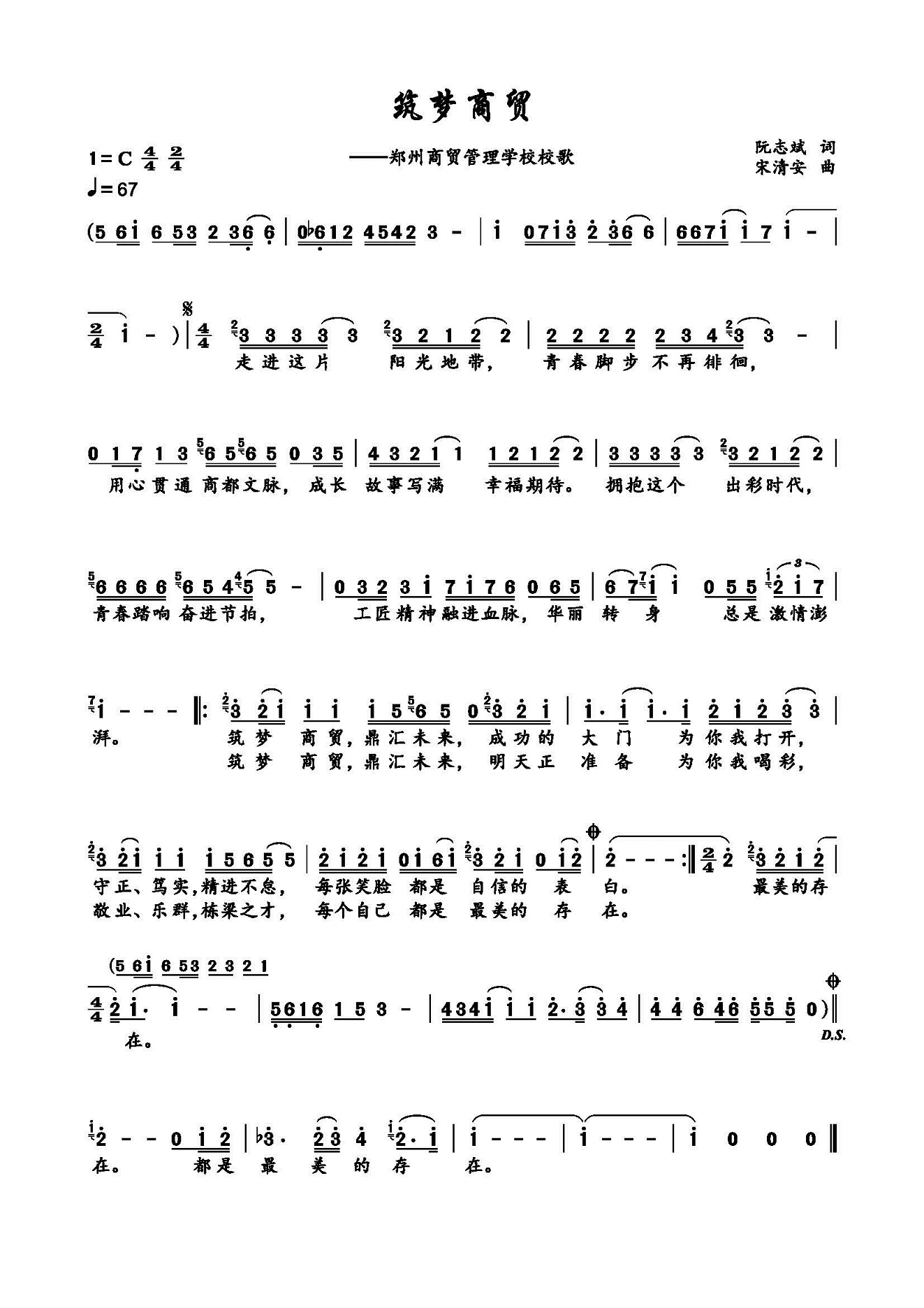 筑夢商貿(mào)(1)(1).jpg