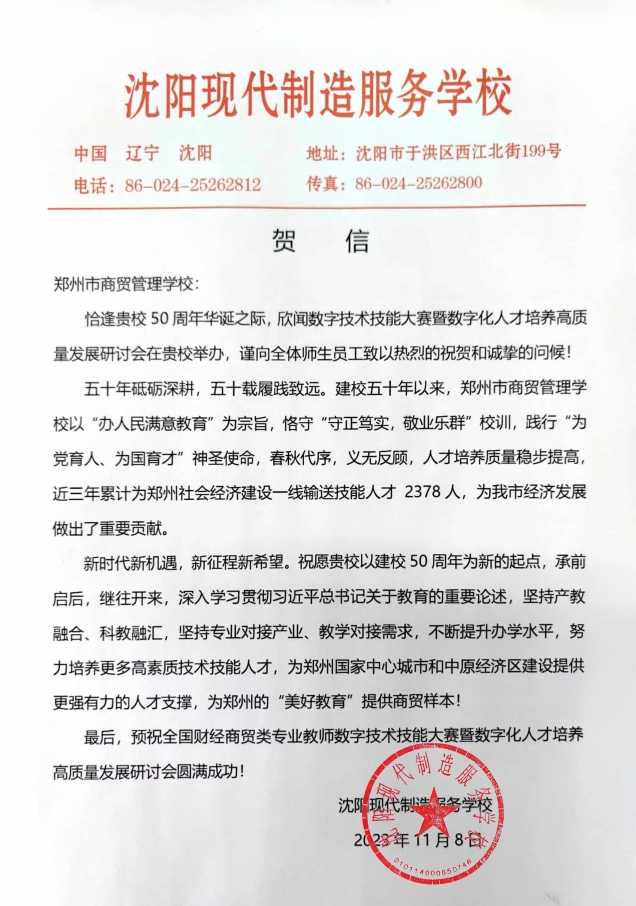 沈陽現(xiàn)代制造服務(wù)學(xué)校（需要P).png