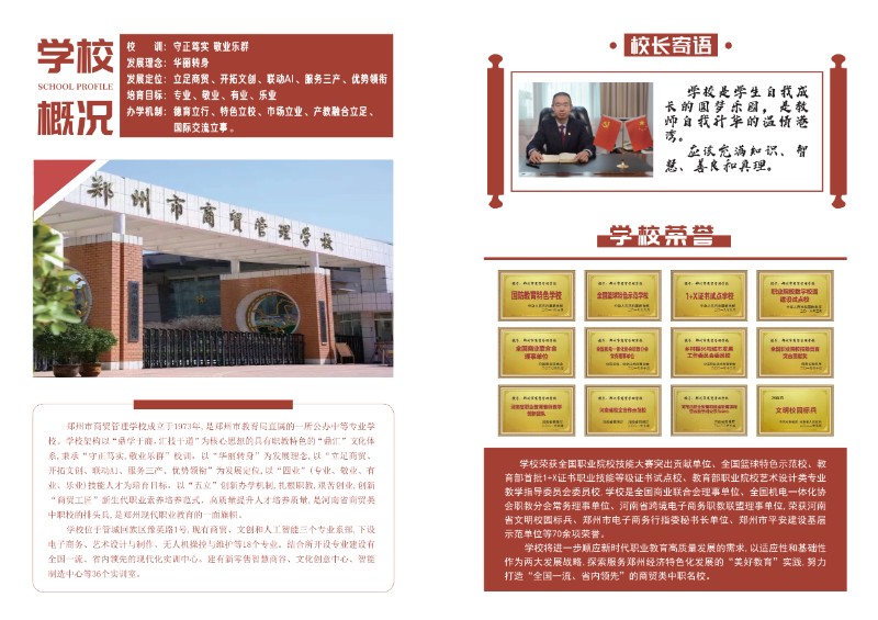 招商簡章內(nèi)文(1)_第2頁.jpg