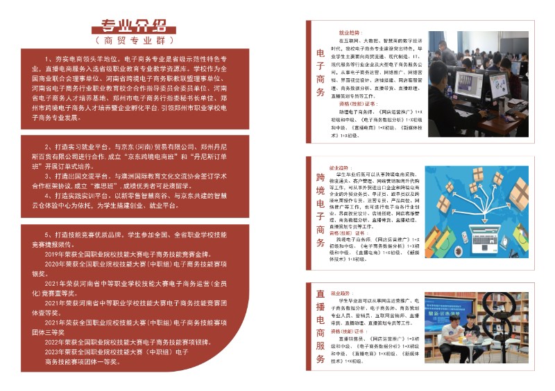 招商簡章內(nèi)文(1)_第3頁.jpg