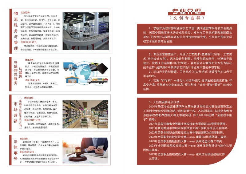 招商簡章內(nèi)文(1)_第4頁.jpg