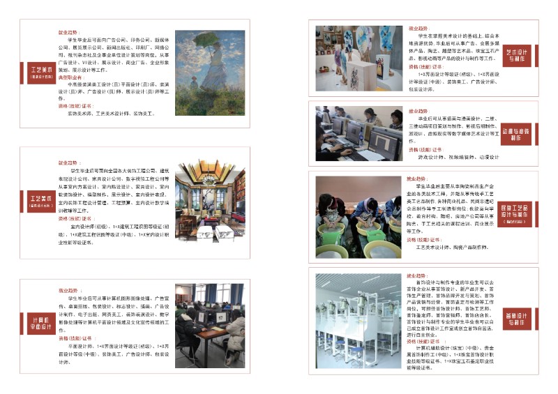招商簡章內(nèi)文(1)_第5頁.jpg