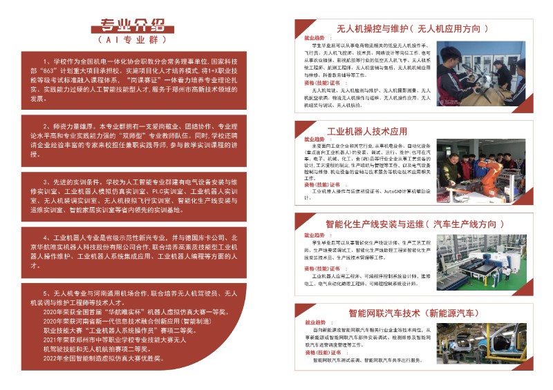 招商簡章內(nèi)文(1)_第6頁.jpg