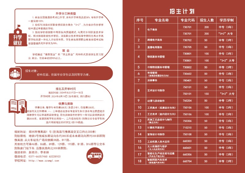 招商簡章內(nèi)文(1)_第7頁.jpg