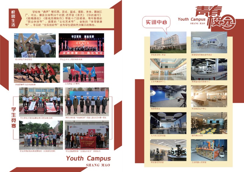 招商簡章內(nèi)文(1)_第8頁.jpg