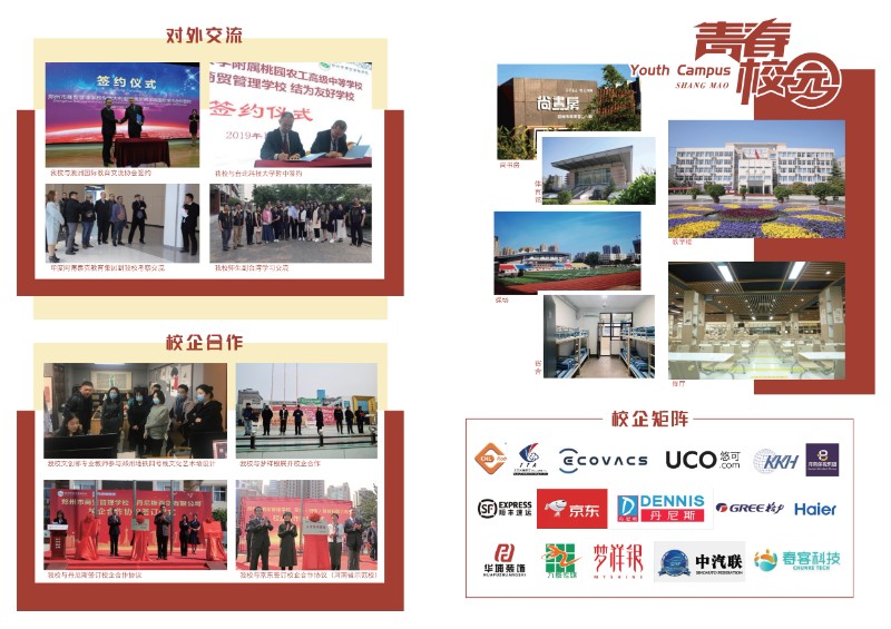 招商簡章內(nèi)文(1)_第9頁.jpg