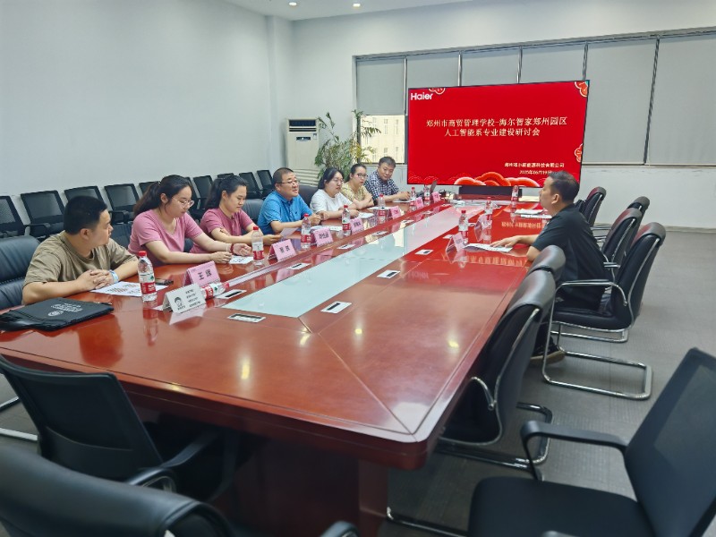 1.人工智能系專業(yè)建設(shè)研討會.jpg
