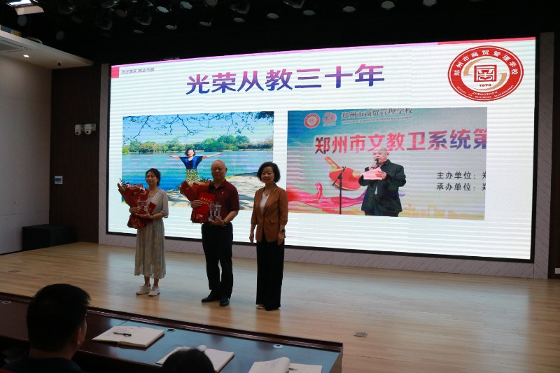 “光榮從教30年”表彰.JPG
