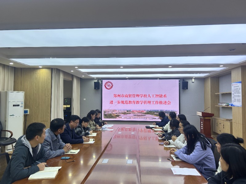 1761873260883379.jpg 全系教師共同學(xué)習(xí)文件精神.jpg