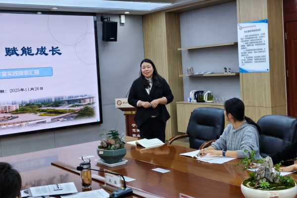 1764203689359668.jpg 中職英語工作室主持人王曉艷匯報(bào)工作.jpg