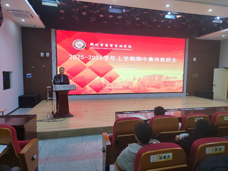 1765241778498754.jpg 2.教務(wù)處主任禹可主持會(huì)議.jpg