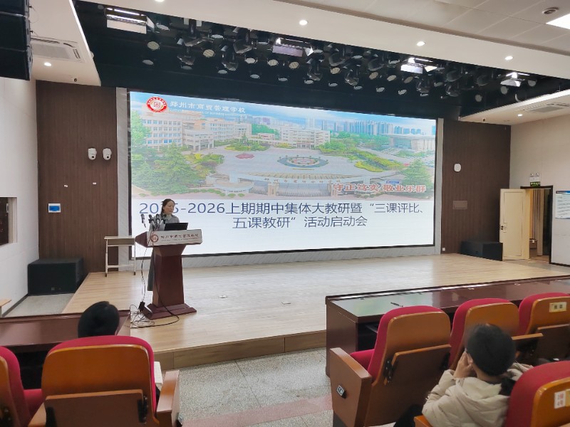 1765242055972632.jpg 1.副校長花芬在集中大教研會(huì)上總結(jié)發(fā)言.jpg