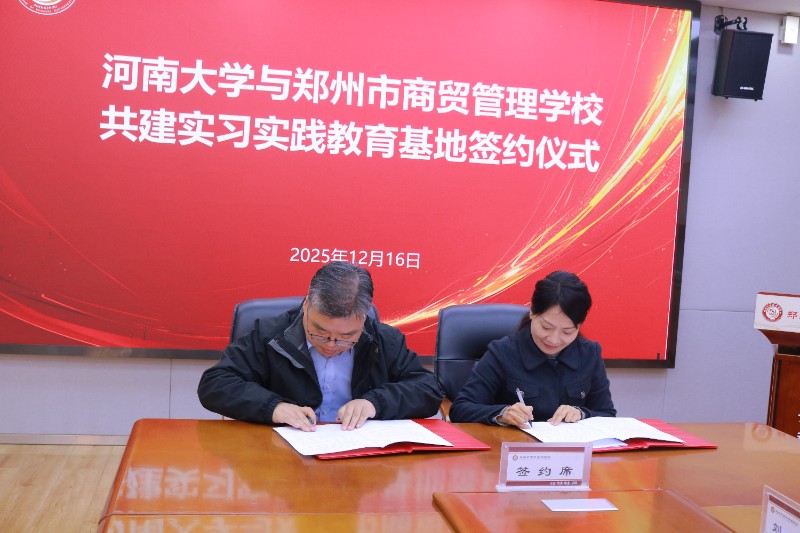 1765932282834559.jpg 兩校簽訂合作協(xié)議.JPG