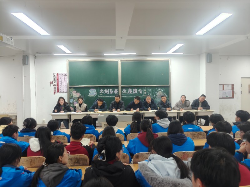 1766026883280633.jpg 文創(chuàng)系部師生座談會現(xiàn)場.jpg