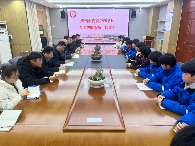 1766026914864540.jpg 人工系部師生座談會現(xiàn)場.jpg