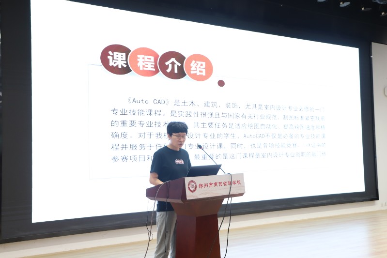 范文老師匯報(bào)美工類學(xué)科精品課程建設(shè)情況.JPG