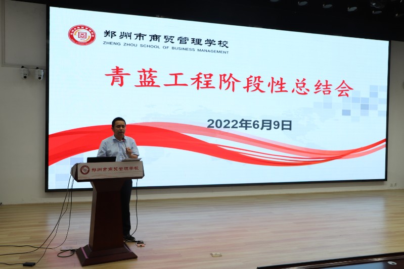 教務(wù)主任賈俊濤主持會(huì)議.JPG