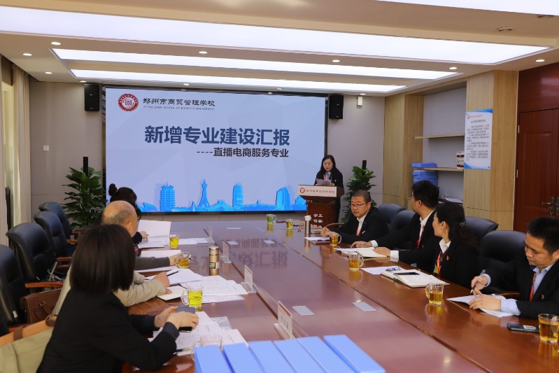 冉現(xiàn)娟老師匯報(bào)新增專(zhuān)業(yè)建設(shè)情況.JPG