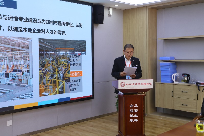 賈嘯宇老師匯報(bào)新增專(zhuān)業(yè)建設(shè)情況.JPG