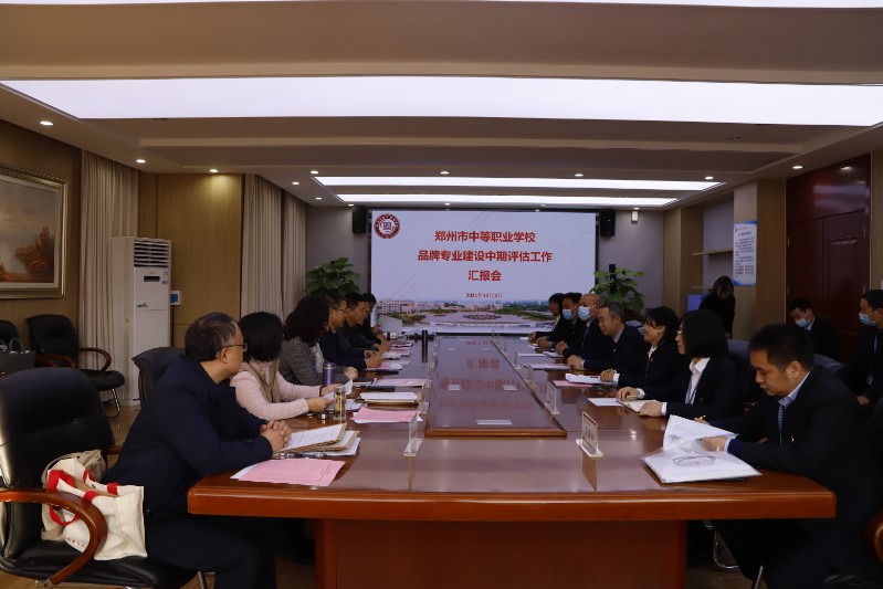 學校領導向考核組專家匯報.JPG