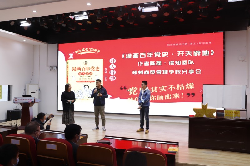 陳磊分享圖書創(chuàng)作的背后故事.JPG