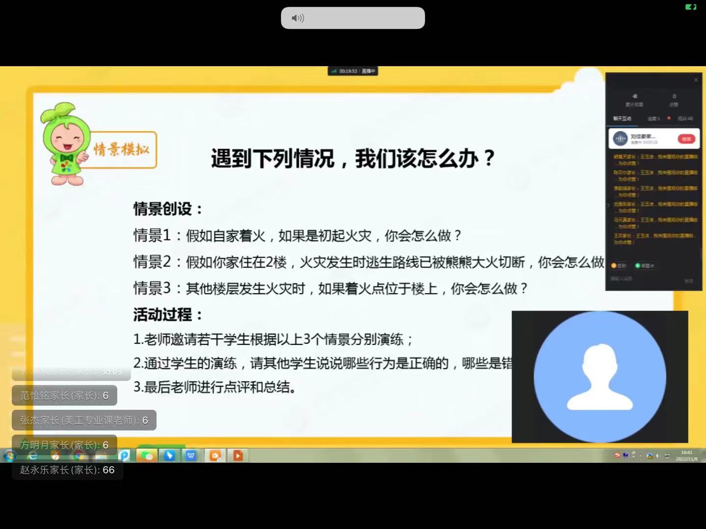 火災(zāi)情景創(chuàng)設(shè).jpg