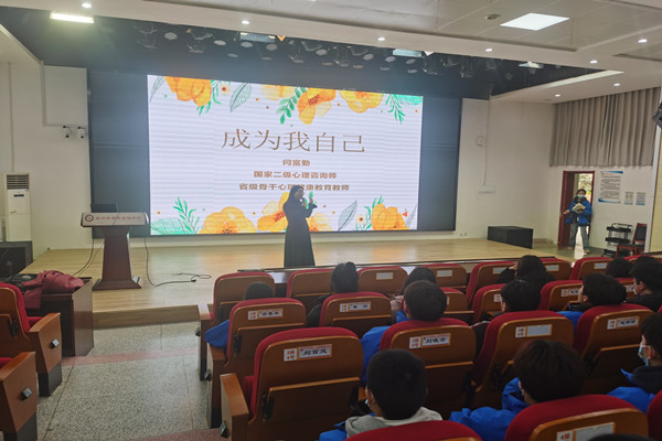 (放在倒數(shù)第一張)心理健康講座_副本.jpg