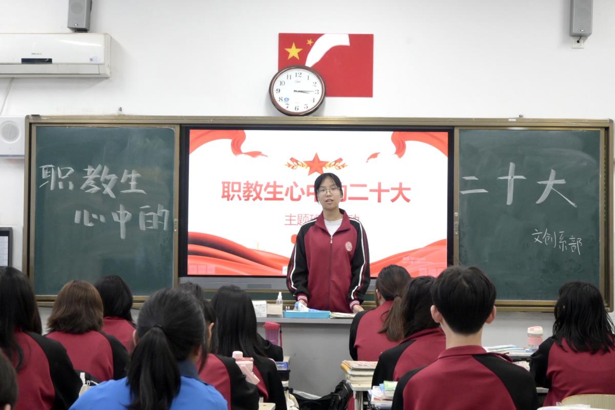 學(xué)生分享心中的二十大.jpeg