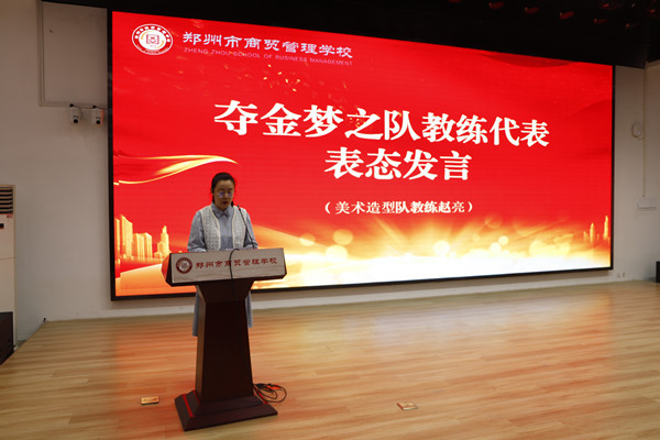 輔導教師代表趙亮發(fā)言_副本.jpg