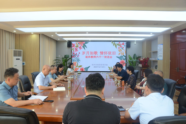 學校召開退休教師歡送會.jpg