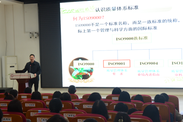 邀請(qǐng)專家進(jìn)行質(zhì)量體系認(rèn)證培訓(xùn).png