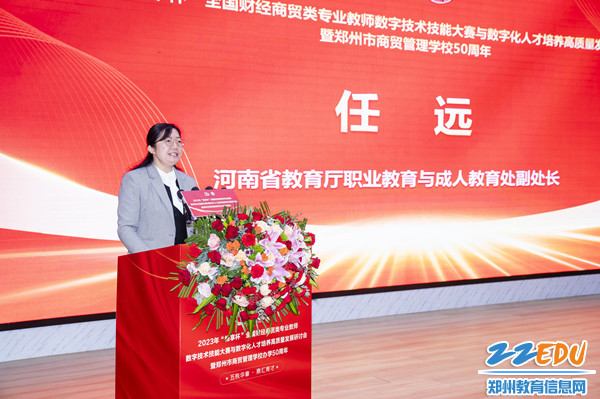河南省教育廳職業(yè)教育與成人教育處副處長(zhǎng)任遠(yuǎn)致辭_副本