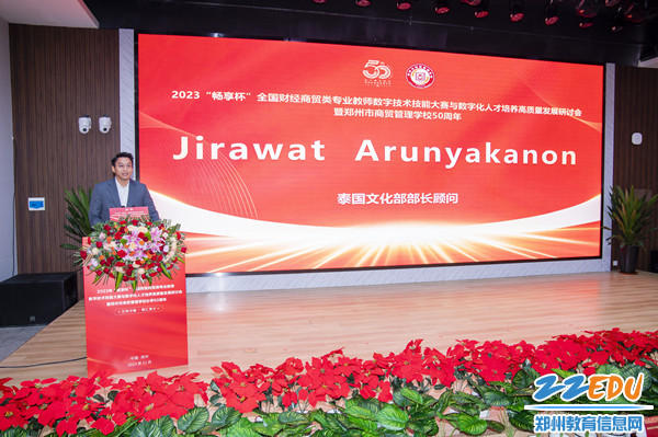 請(qǐng)?zhí)﹪?guó)文化部部長(zhǎng)顧問(wèn)Jirawat  Arunyakanon（吉拉瓦先生）致辭_副本