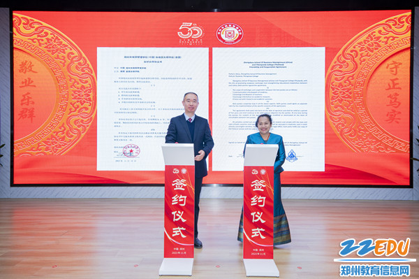 鄭州市商貿(mào)管理學(xué)校黨委書(shū)記、校長(zhǎng)馬海峰與泰國(guó)東碩學(xué)院校長(zhǎng)容慧博士進(jìn)行國(guó)際交流合作簽約 (2)_副本