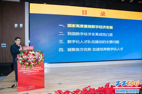 商務(wù)部電子商務(wù)和信息化司原巡視員、副司長(zhǎng)聶林海做主旨報(bào)告_副本