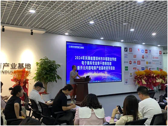 參訓(xùn)學(xué)員走進(jìn)新開元內(nèi)容電商產(chǎn)業(yè)基地開展研學(xué).png
