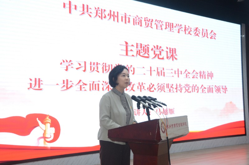 2.學校黨委書記馬越雁帶領黨員開展黨紀學習 .JPG