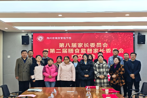 1761724987438810.jpg 校領(lǐng)導(dǎo)和全體委員合影.jpg