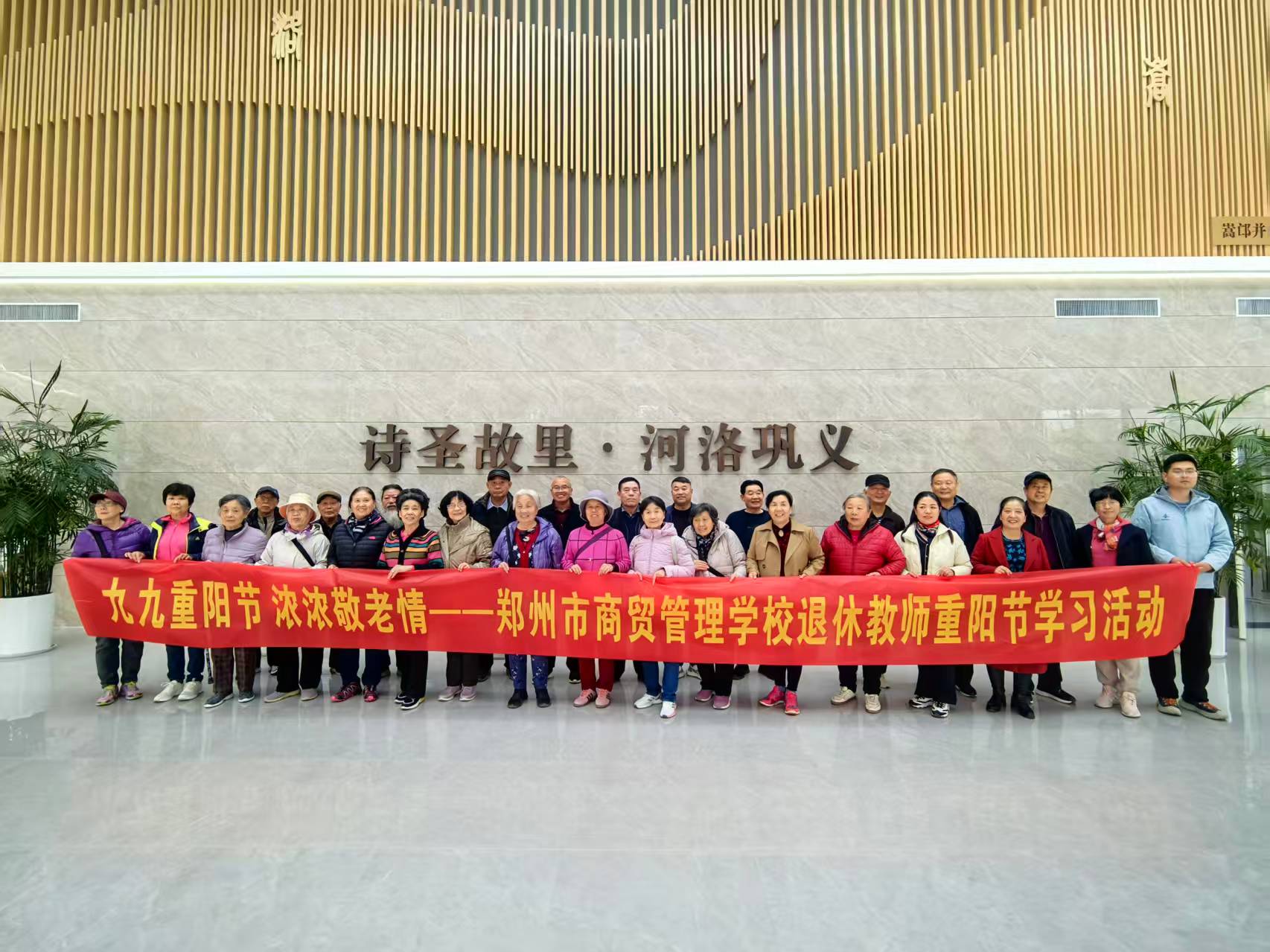 1761785102265193.jpg 離退休教師參觀印象鞏義?城市客廳.jpg